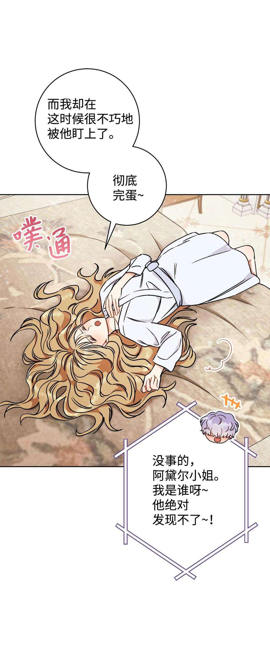 这一局，本小姐必定拿下08 船下邂逅