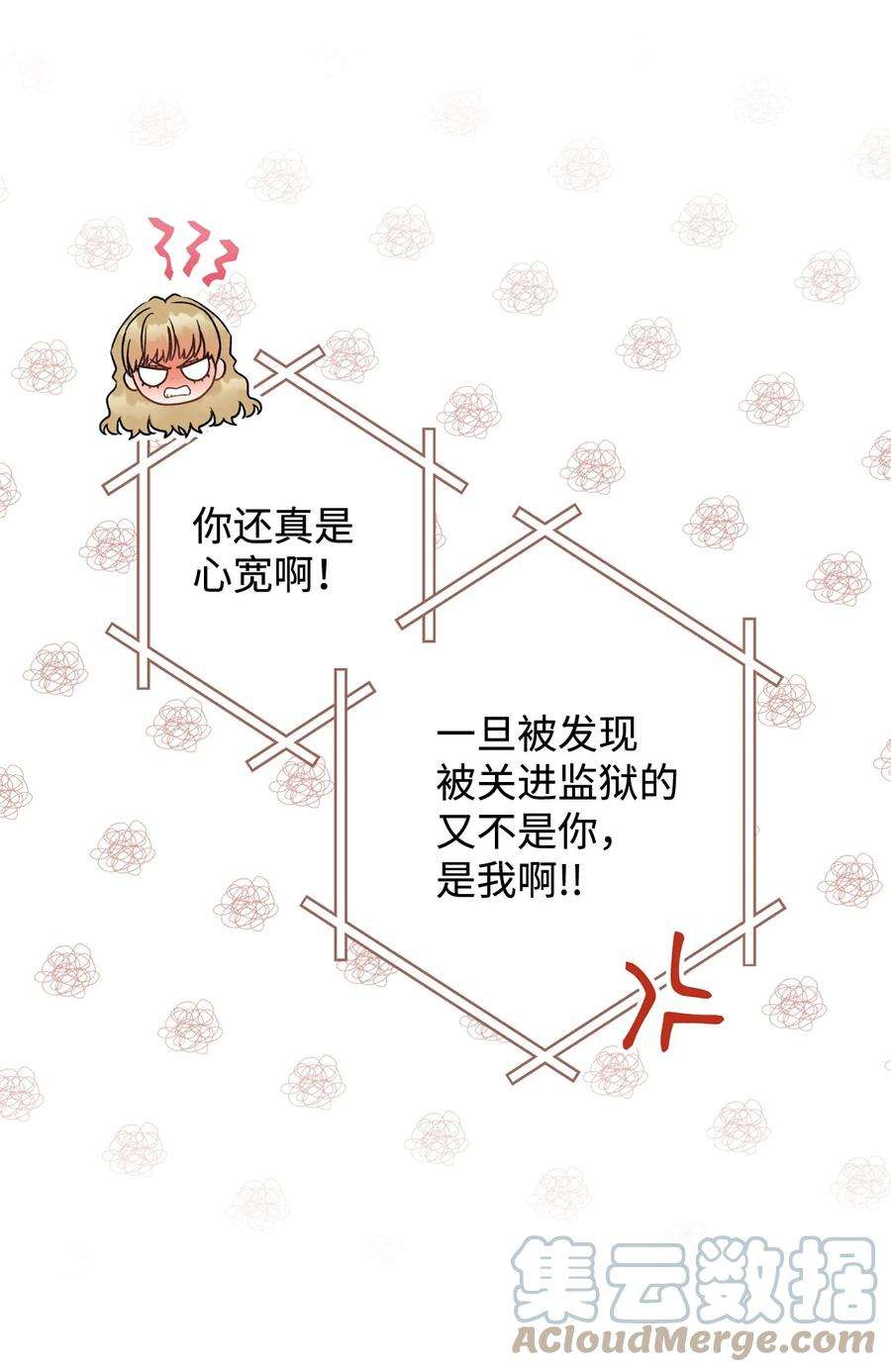 这一局，本小姐必定拿下08 船下邂逅