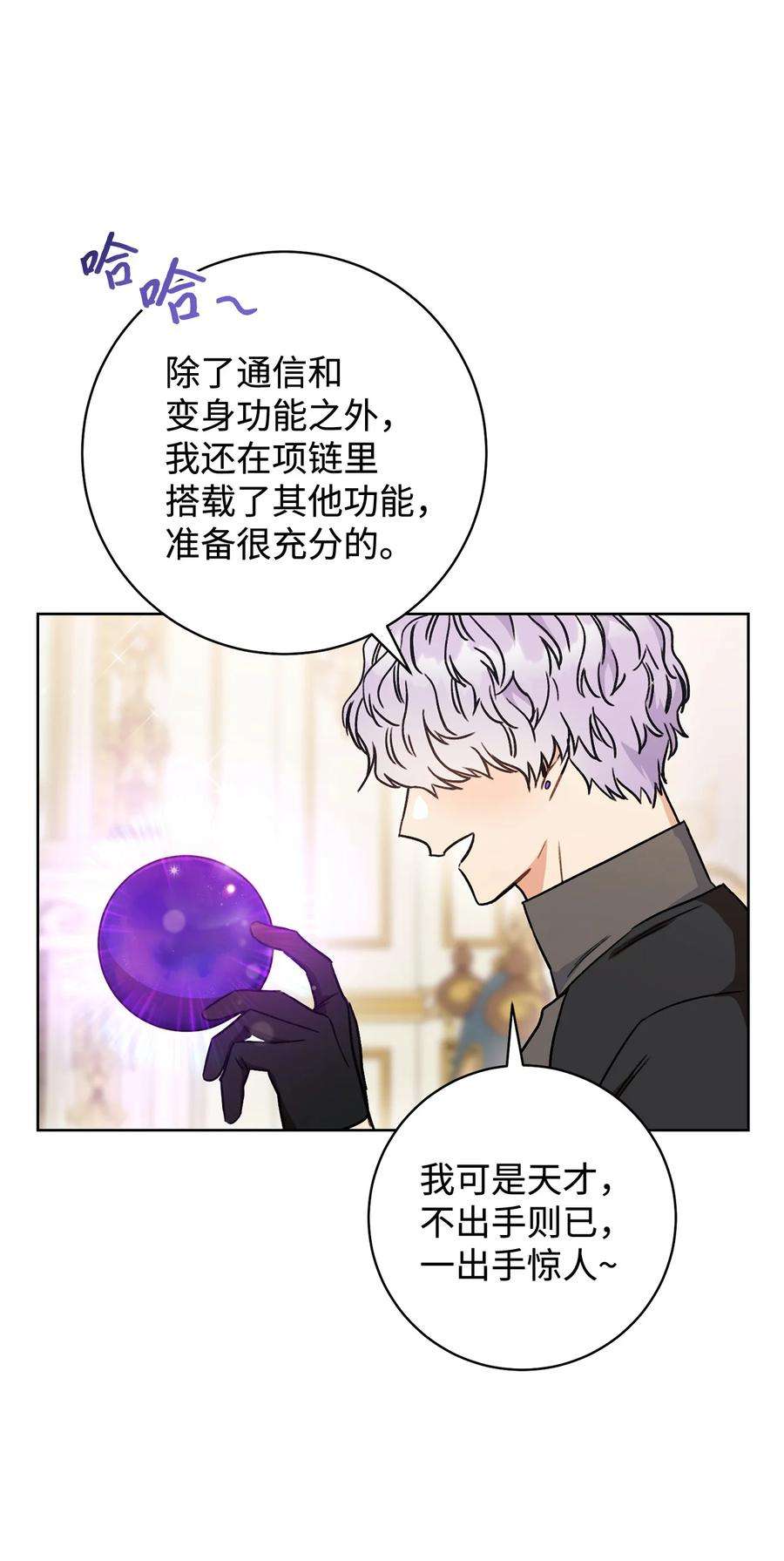 这一局，本小姐必定拿下08 船下邂逅