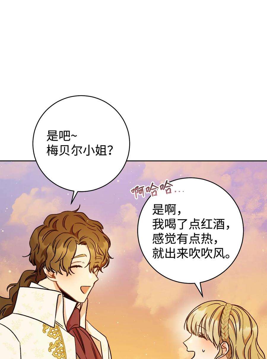 这一局，本小姐必定拿下08 船下邂逅