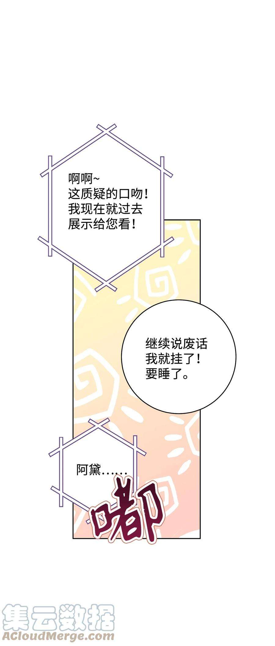 这一局，本小姐必定拿下08 船下邂逅
