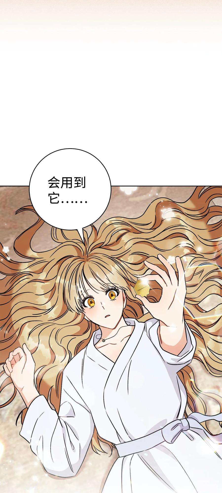 这一局，本小姐必定拿下08 船下邂逅