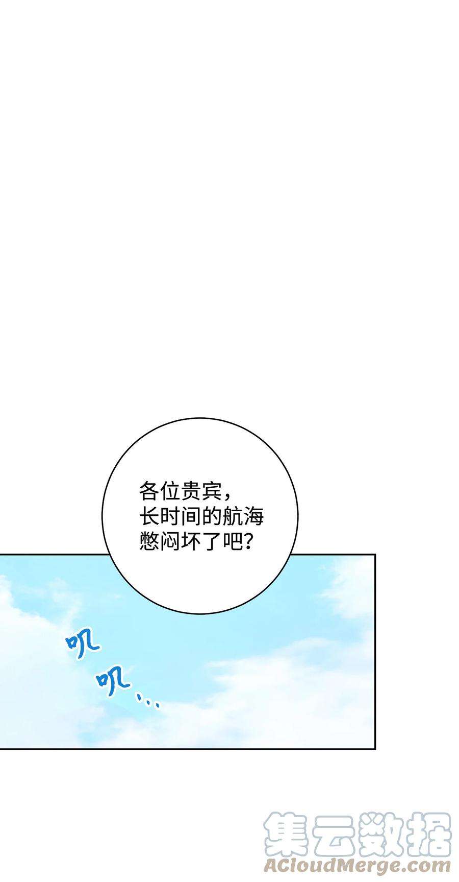 这一局，本小姐必定拿下08 船下邂逅