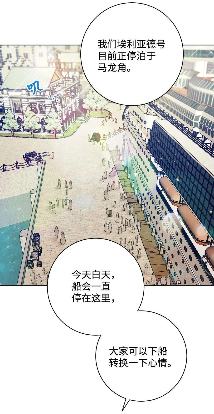 这一局，本小姐必定拿下08 船下邂逅
