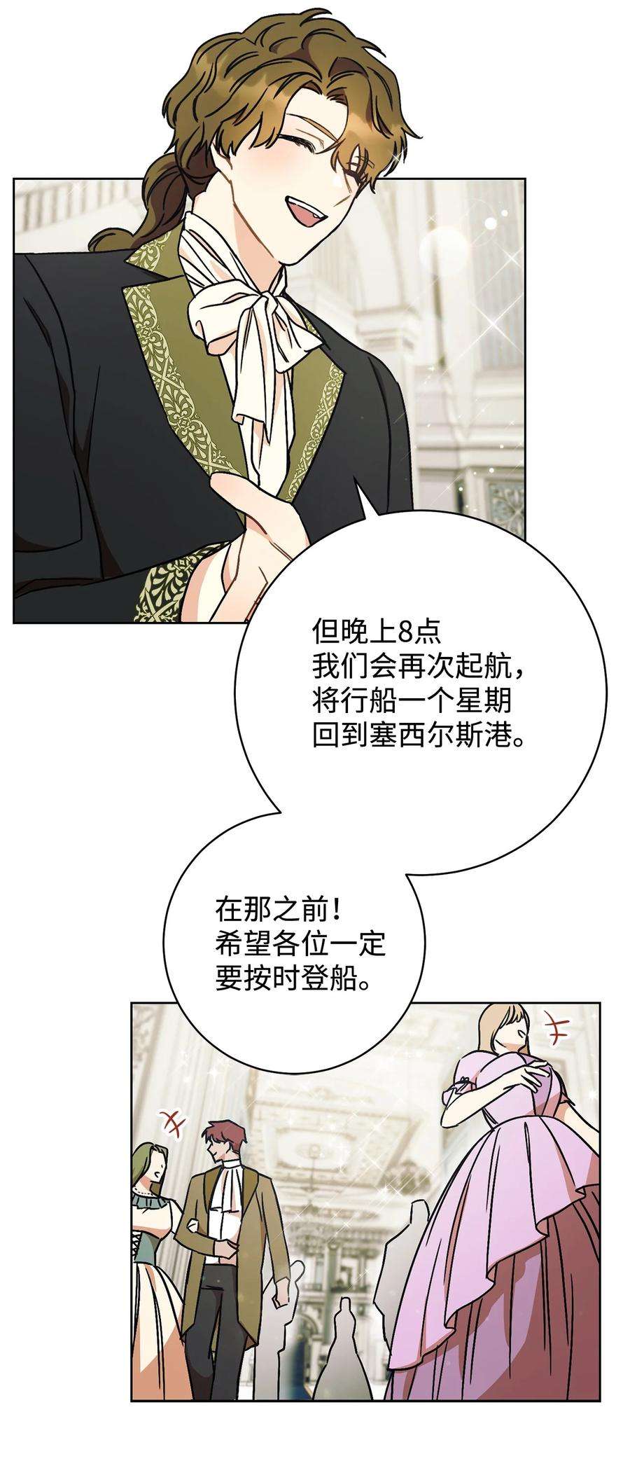 这一局，本小姐必定拿下08 船下邂逅