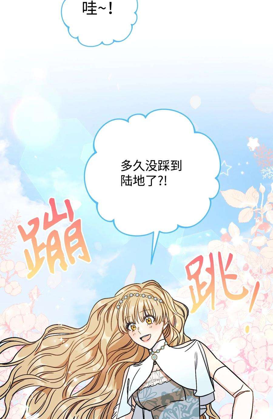 这一局，本小姐必定拿下08 船下邂逅