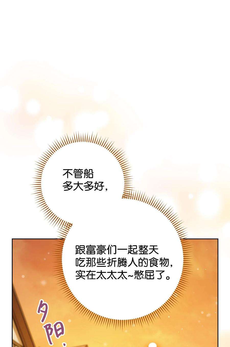 这一局，本小姐必定拿下08 船下邂逅