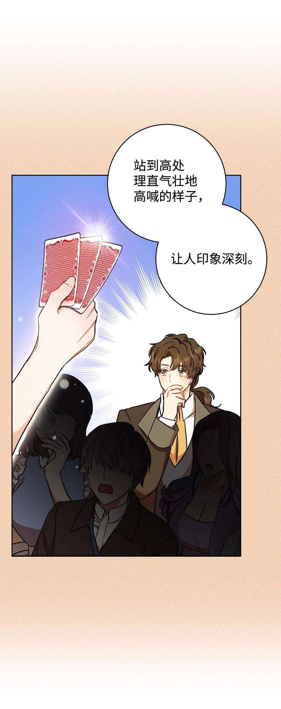 这一局，本小姐必定拿下08 船下邂逅