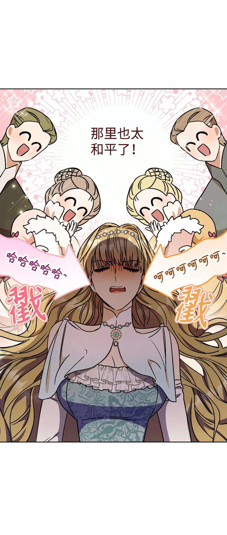 这一局，本小姐必定拿下08 船下邂逅