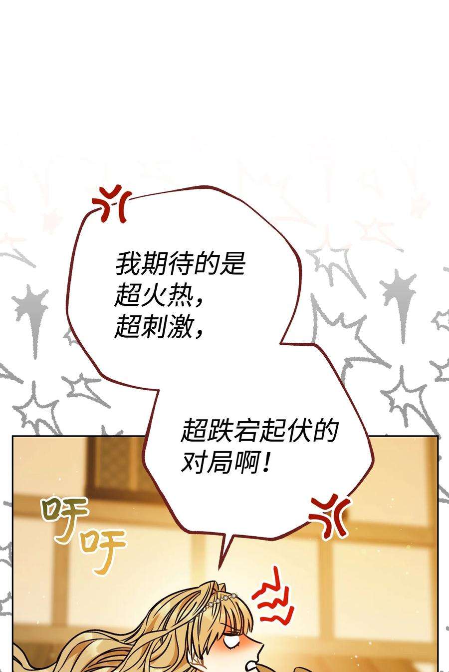 这一局，本小姐必定拿下08 船下邂逅