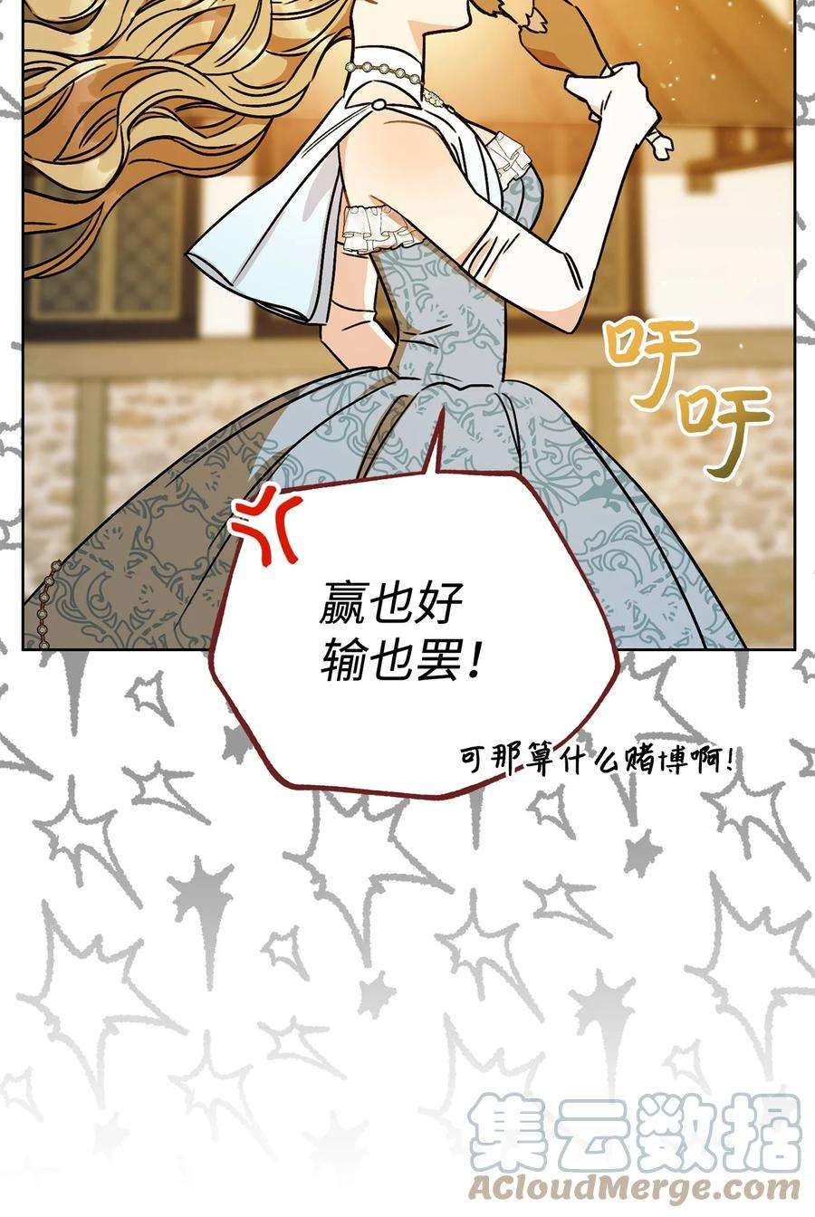 这一局，本小姐必定拿下08 船下邂逅