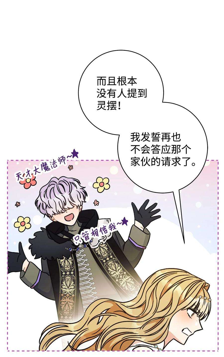这一局，本小姐必定拿下08 船下邂逅