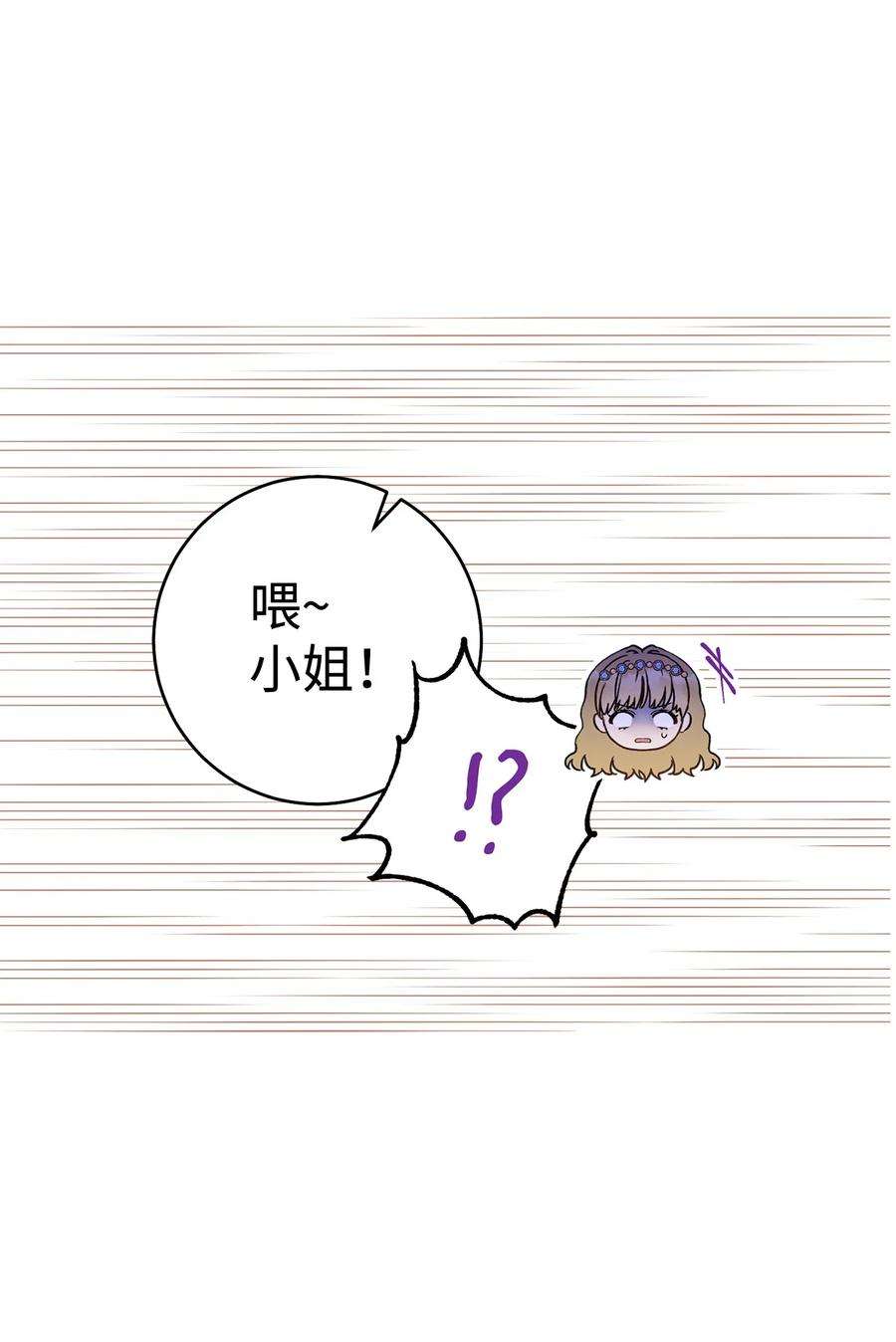 这一局，本小姐必定拿下08 船下邂逅