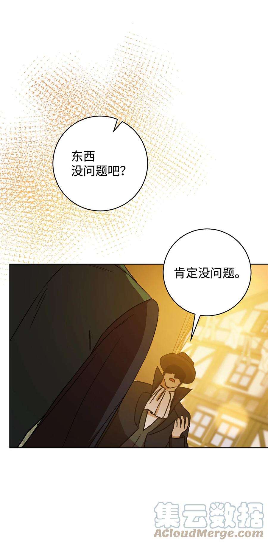 这一局，本小姐必定拿下08 船下邂逅