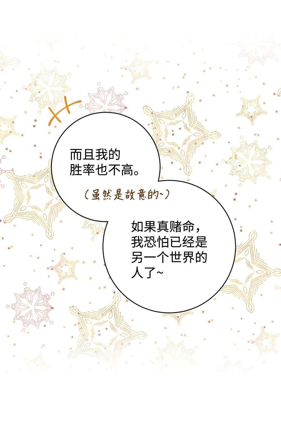 这一局，本小姐必定拿下09 必胜的规则