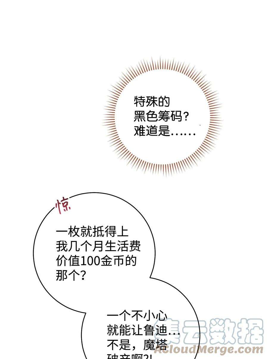 这一局，本小姐必定拿下09 必胜的规则