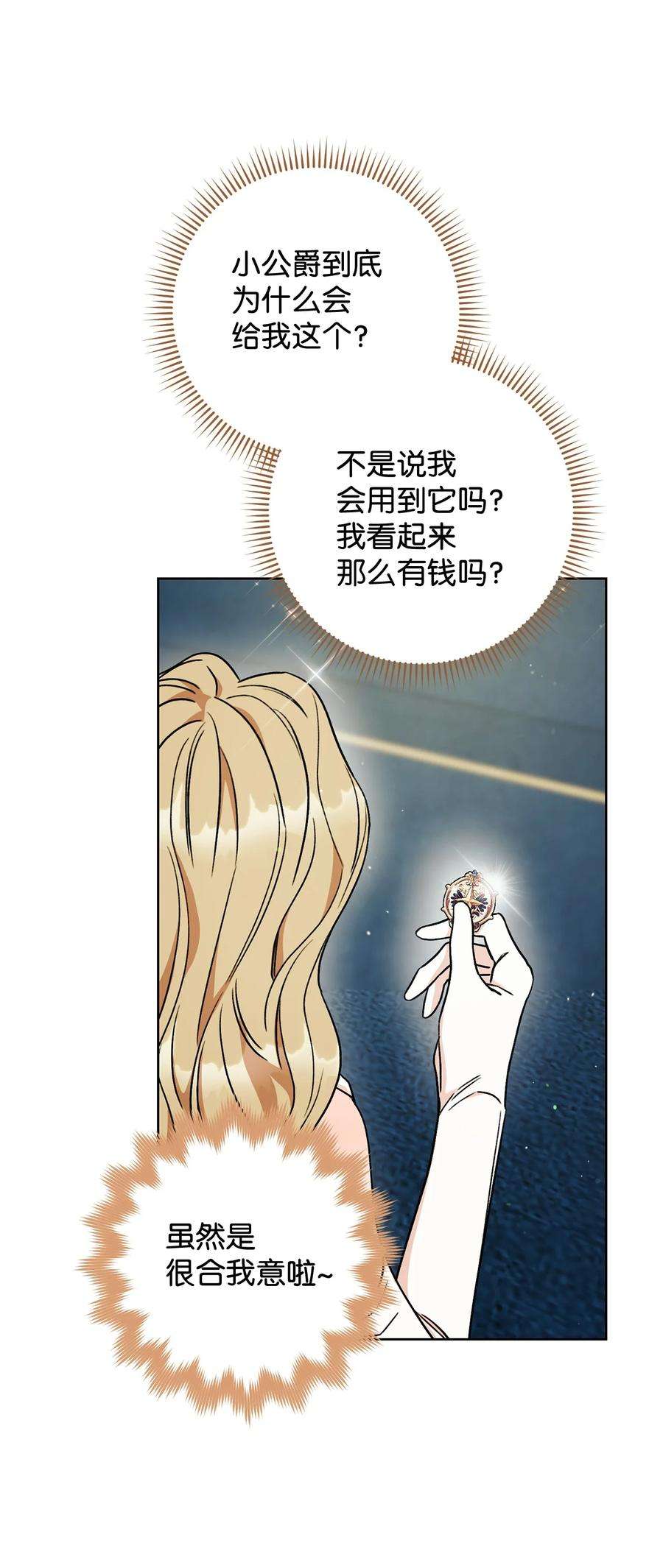 这一局，本小姐必定拿下09 必胜的规则