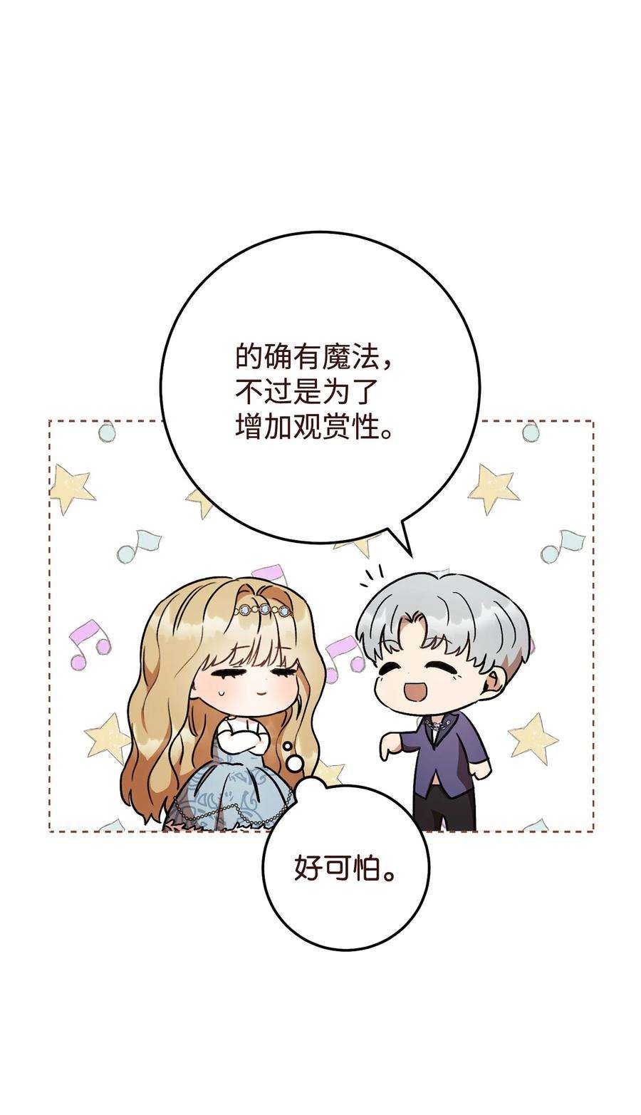 这一局，本小姐必定拿下09 必胜的规则