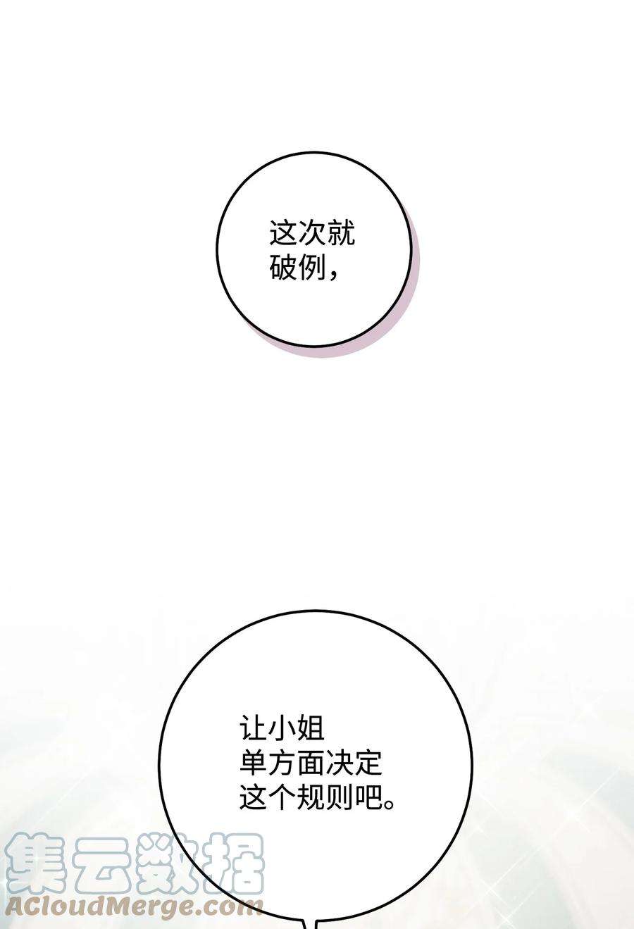这一局，本小姐必定拿下09 必胜的规则
