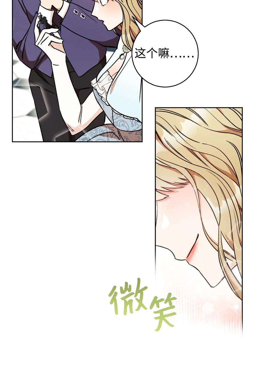 这一局，本小姐必定拿下09 必胜的规则