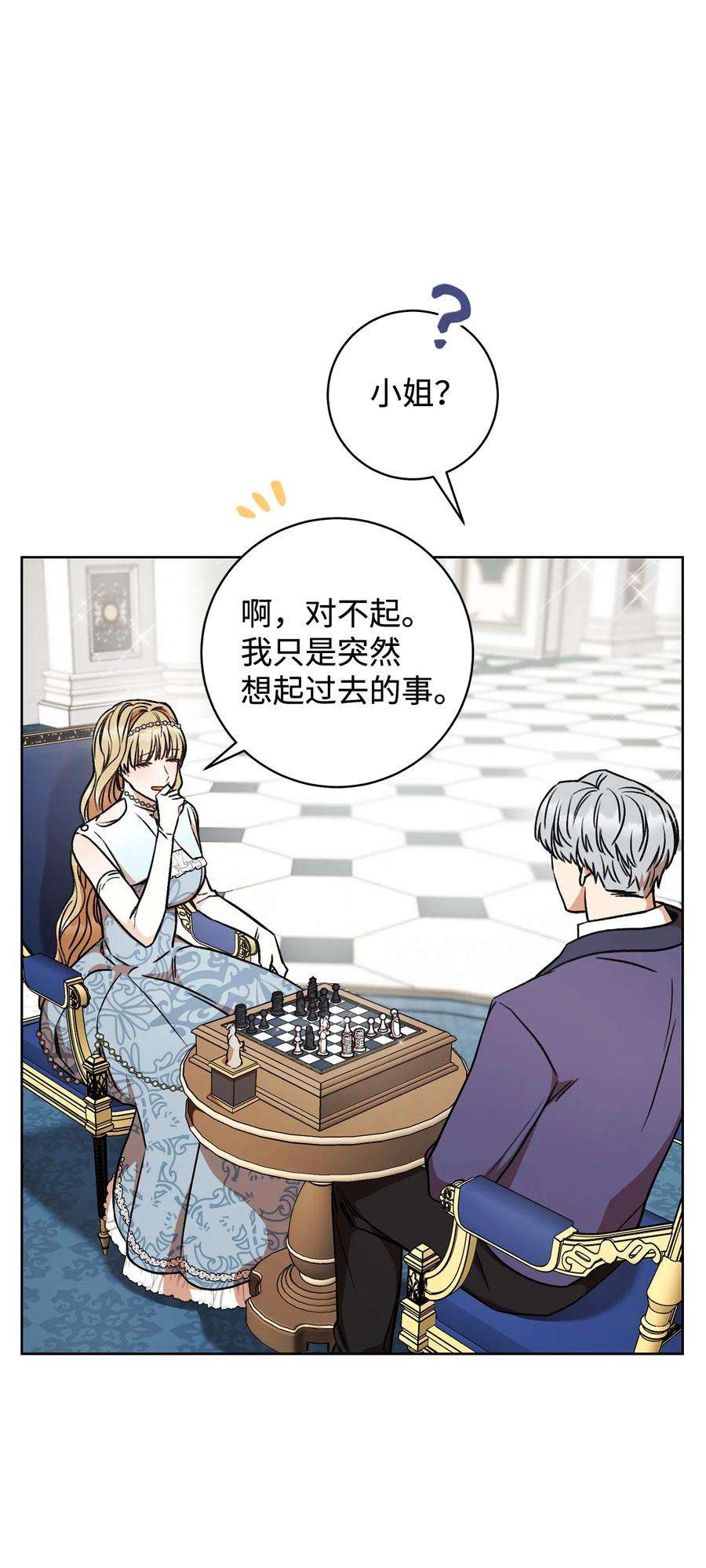 这一局，本小姐必定拿下10 隐藏规则