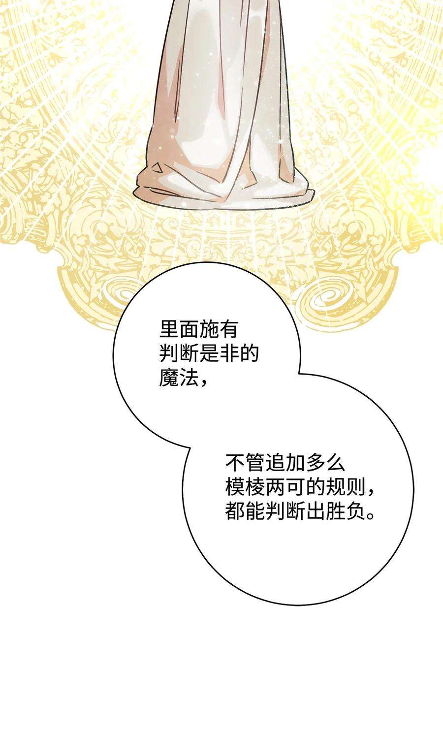 这一局，本小姐必定拿下10 隐藏规则