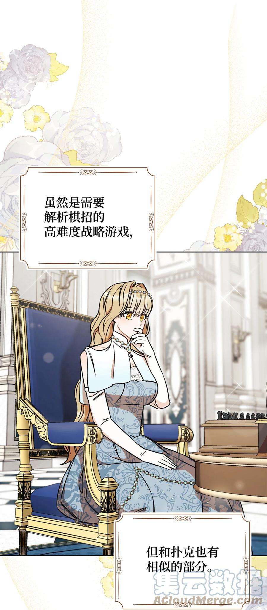 这一局，本小姐必定拿下10 隐藏规则