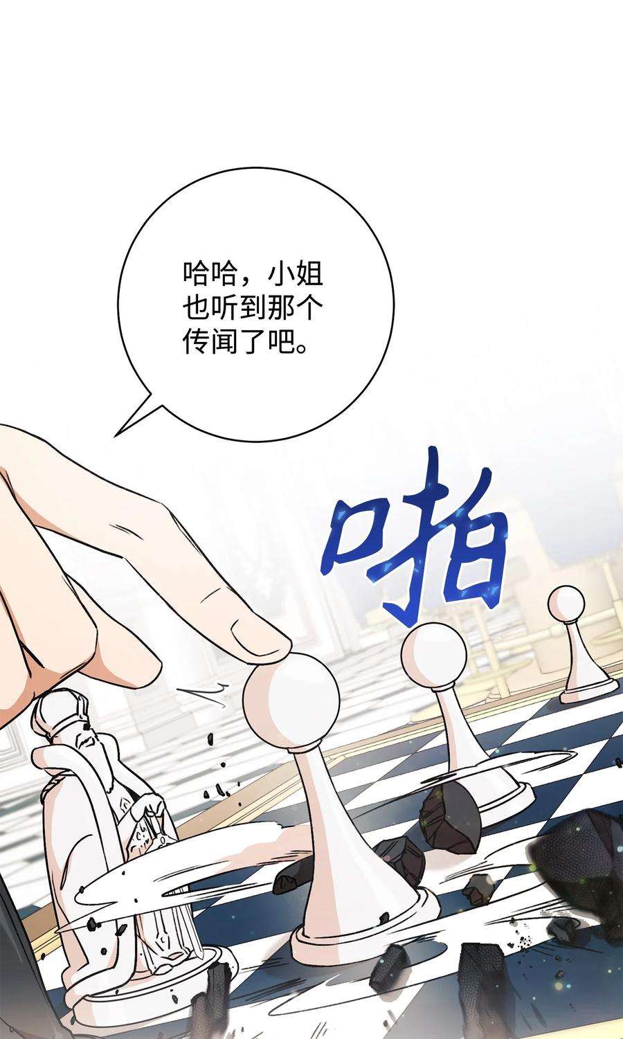 这一局，本小姐必定拿下10 隐藏规则