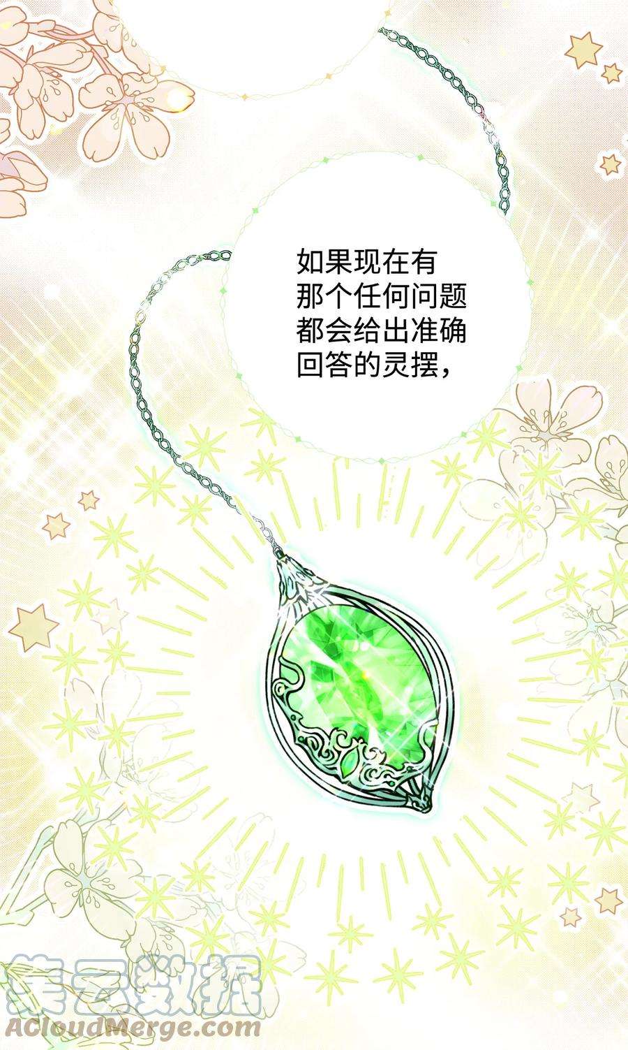 这一局，本小姐必定拿下10 隐藏规则