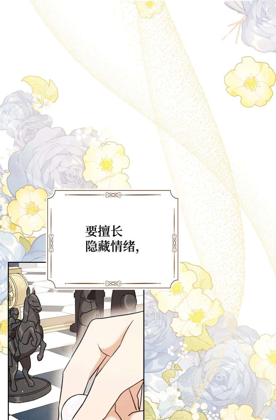 这一局，本小姐必定拿下10 隐藏规则
