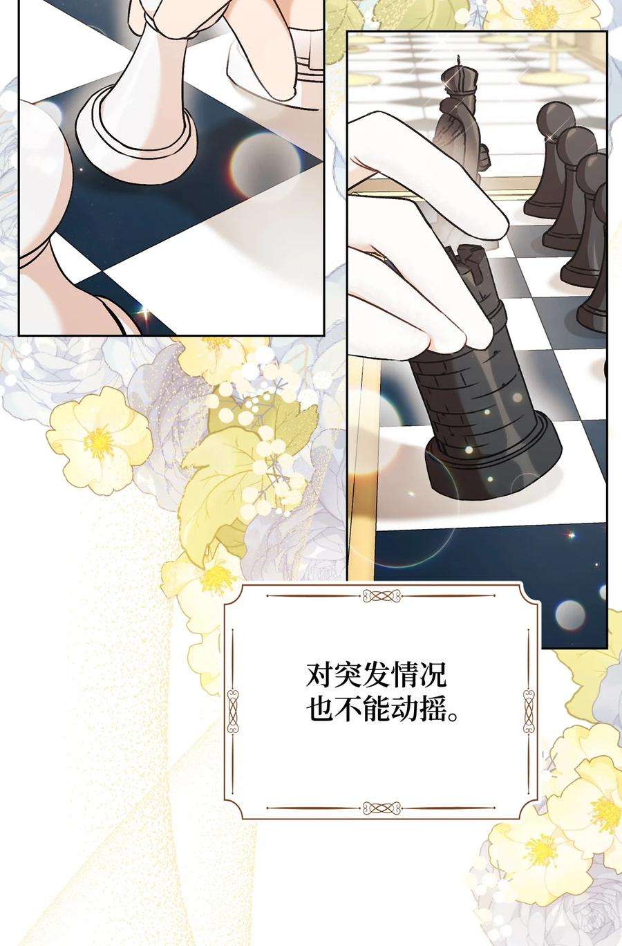 这一局，本小姐必定拿下10 隐藏规则