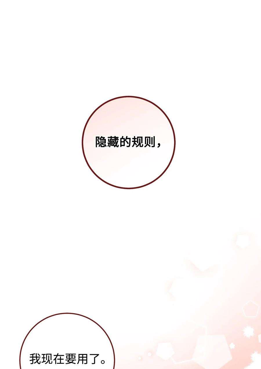 这一局，本小姐必定拿下10 隐藏规则
