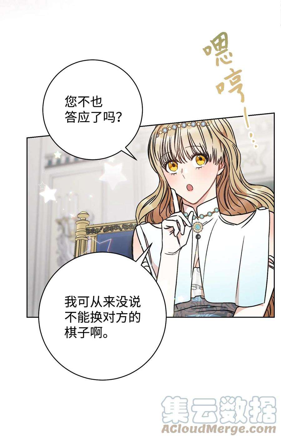 这一局，本小姐必定拿下10 隐藏规则