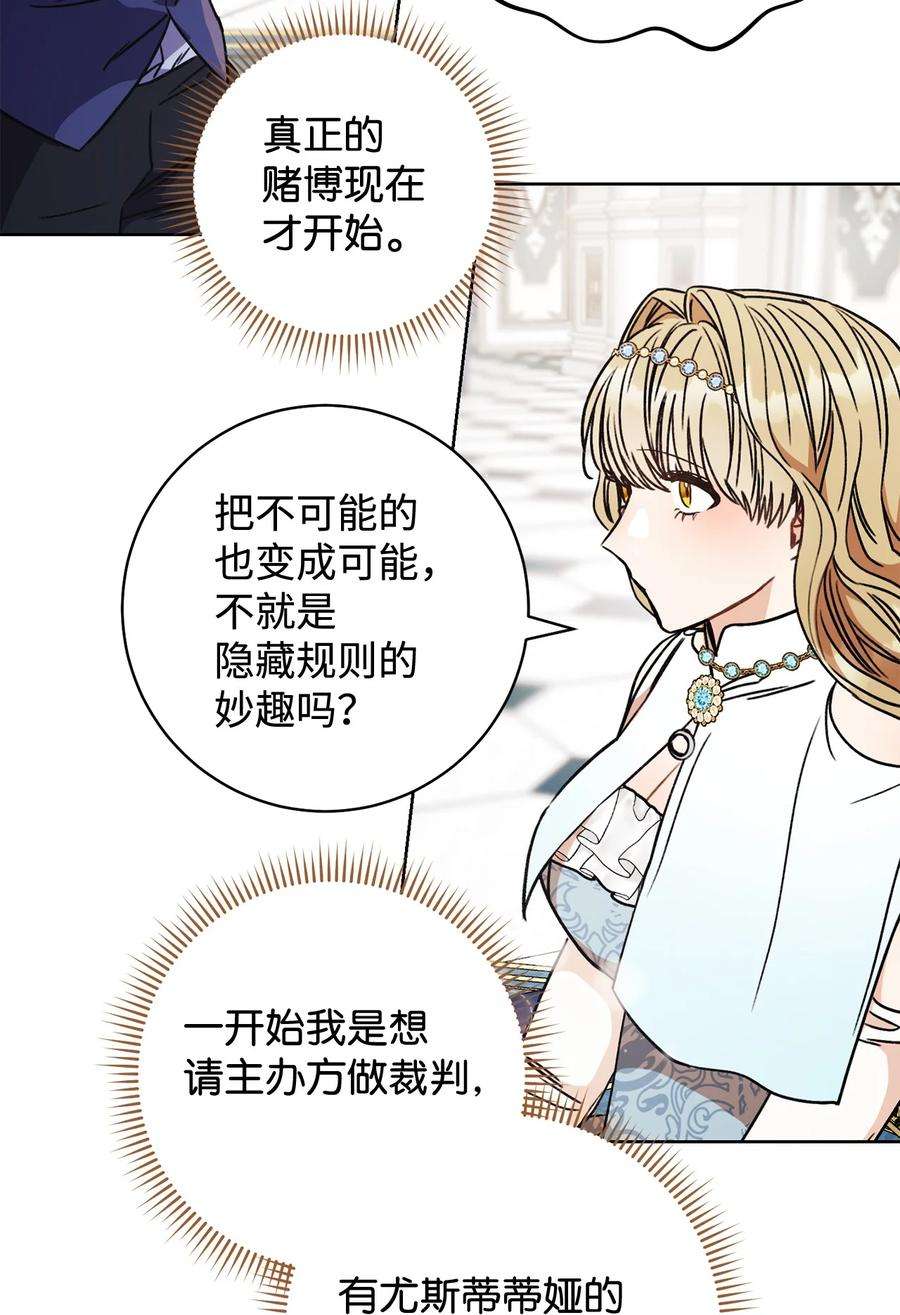 这一局，本小姐必定拿下10 隐藏规则