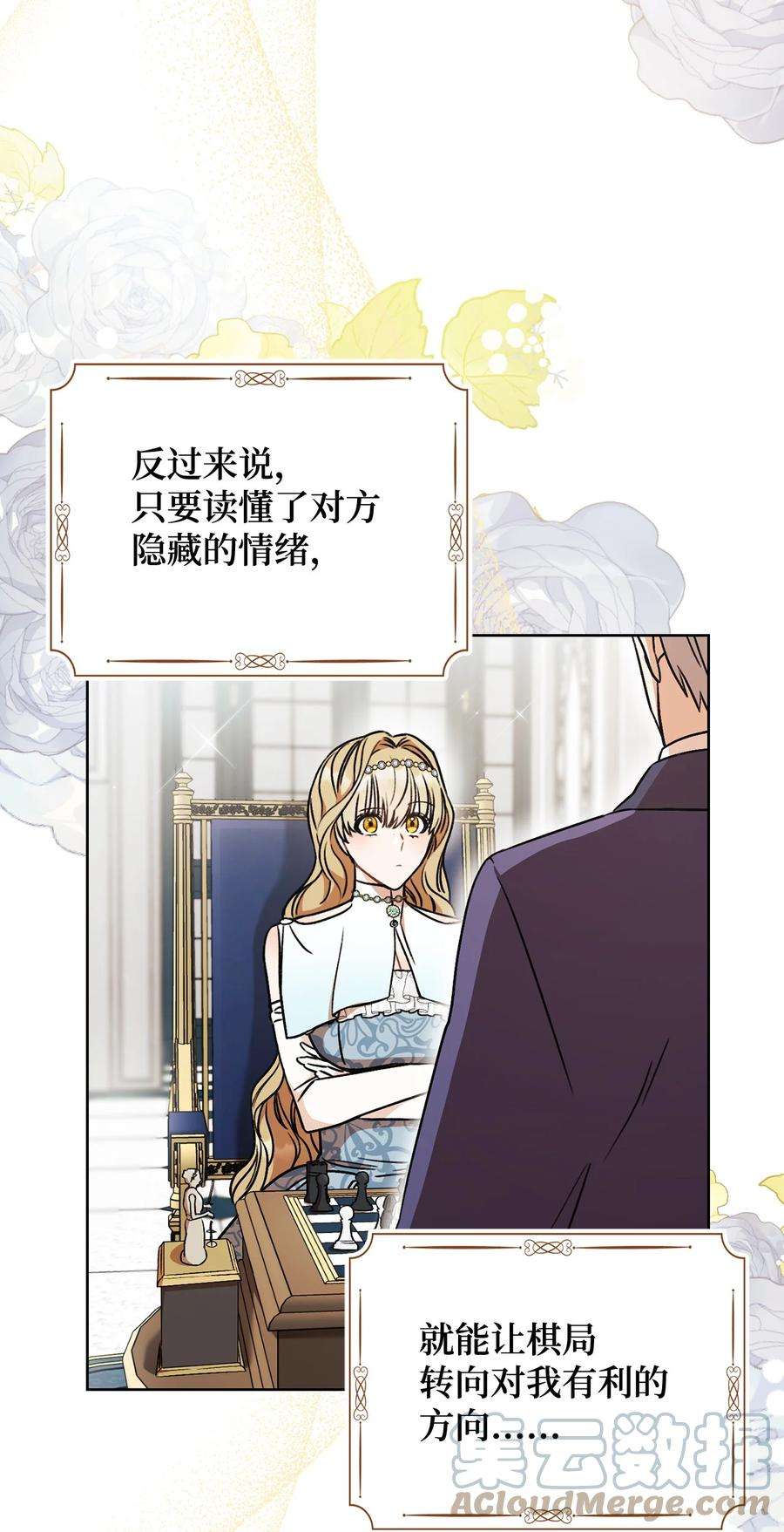 这一局，本小姐必定拿下10 隐藏规则
