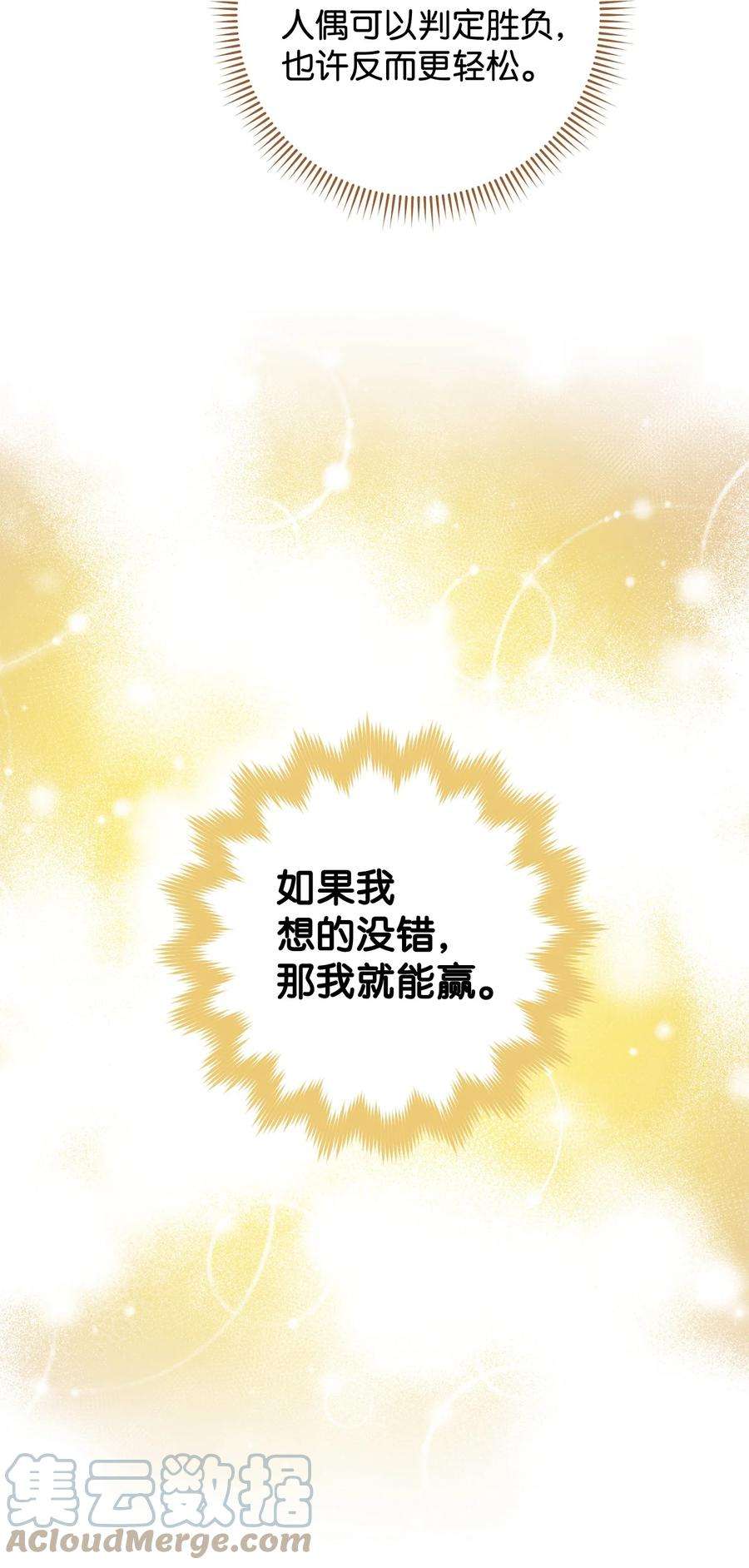 这一局，本小姐必定拿下10 隐藏规则