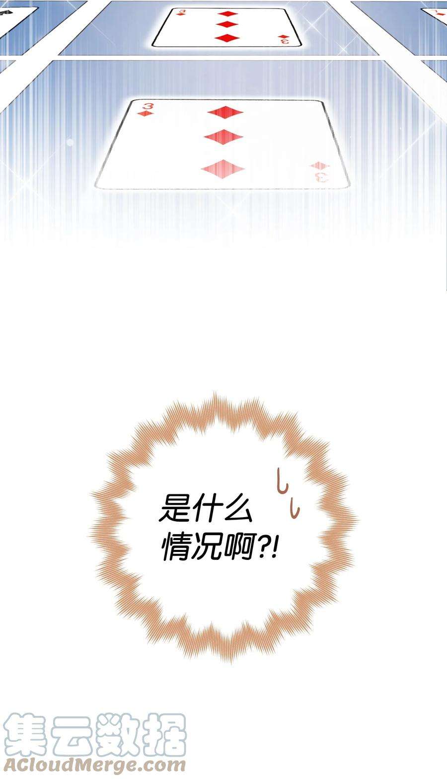 这一局，本小姐必定拿下10 隐藏规则