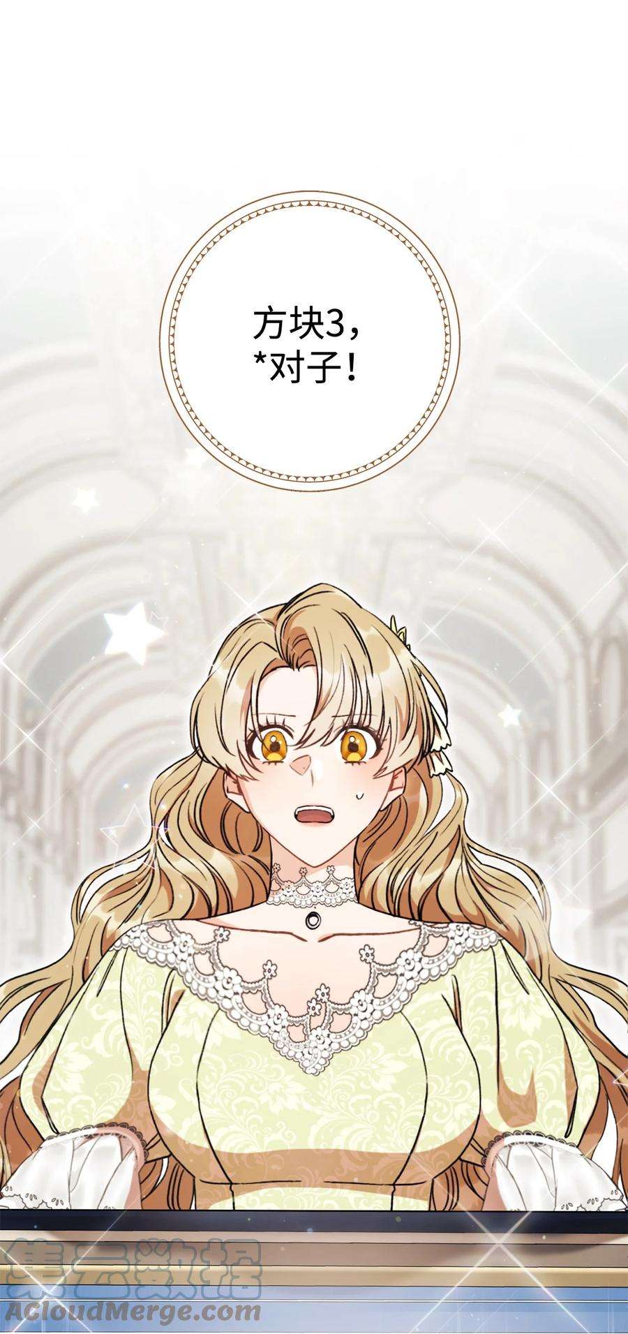 这一局，本小姐必定拿下11 话忆如走马灯