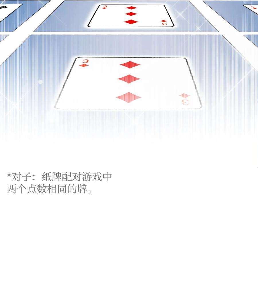 这一局，本小姐必定拿下11 话忆如走马灯