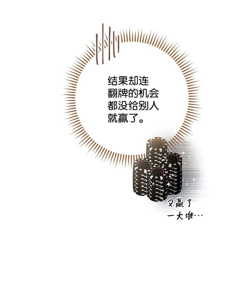 这一局，本小姐必定拿下11 话忆如走马灯