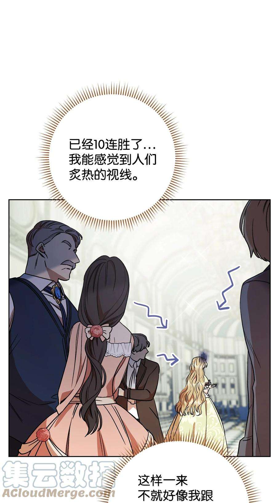 这一局，本小姐必定拿下11 话忆如走马灯