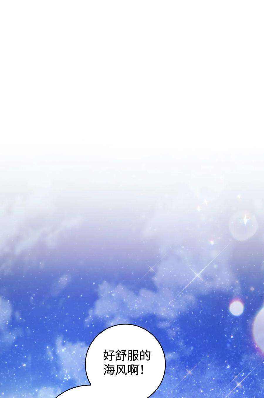 这一局，本小姐必定拿下11 话忆如走马灯