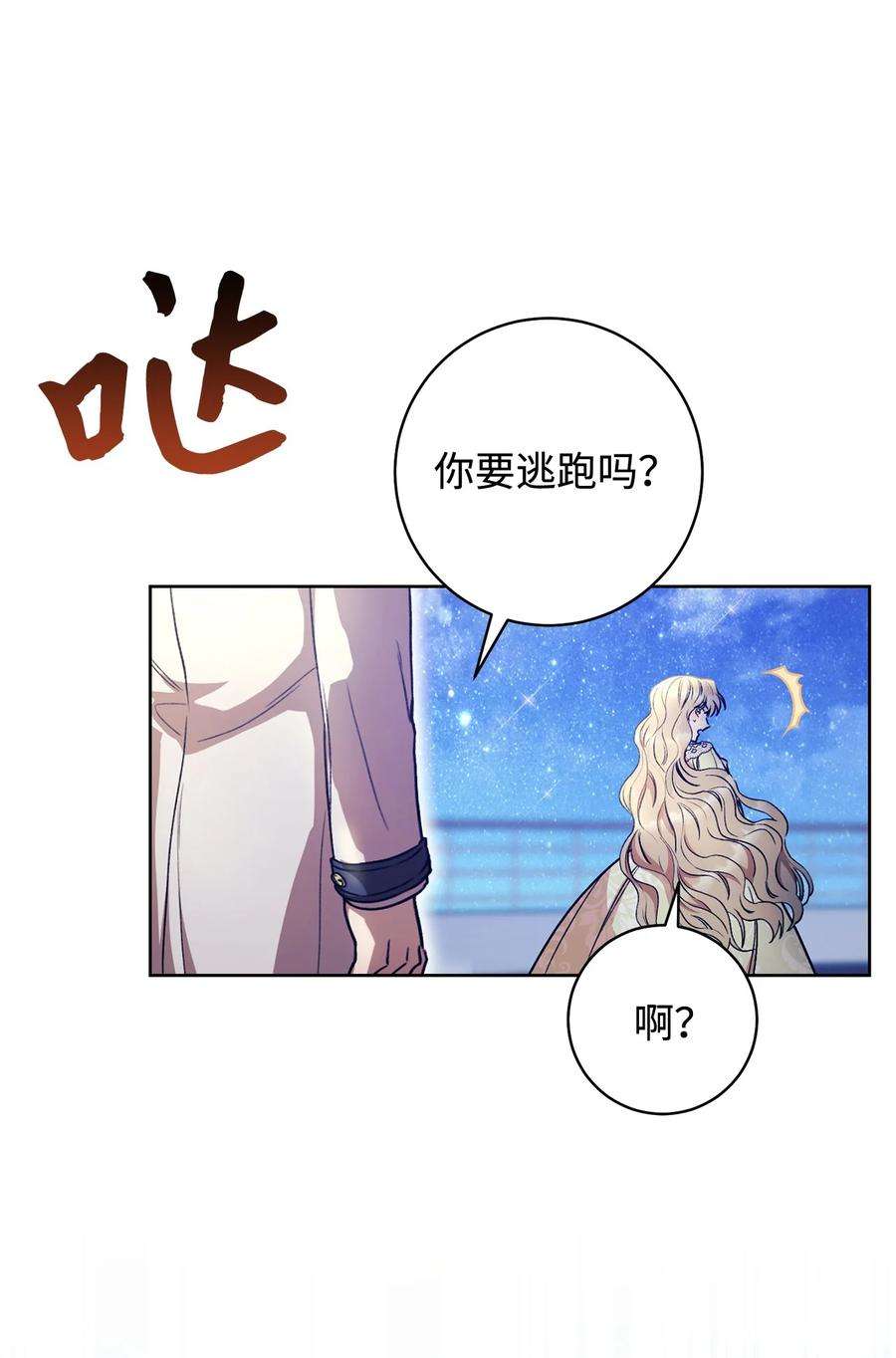 这一局，本小姐必定拿下11 话忆如走马灯