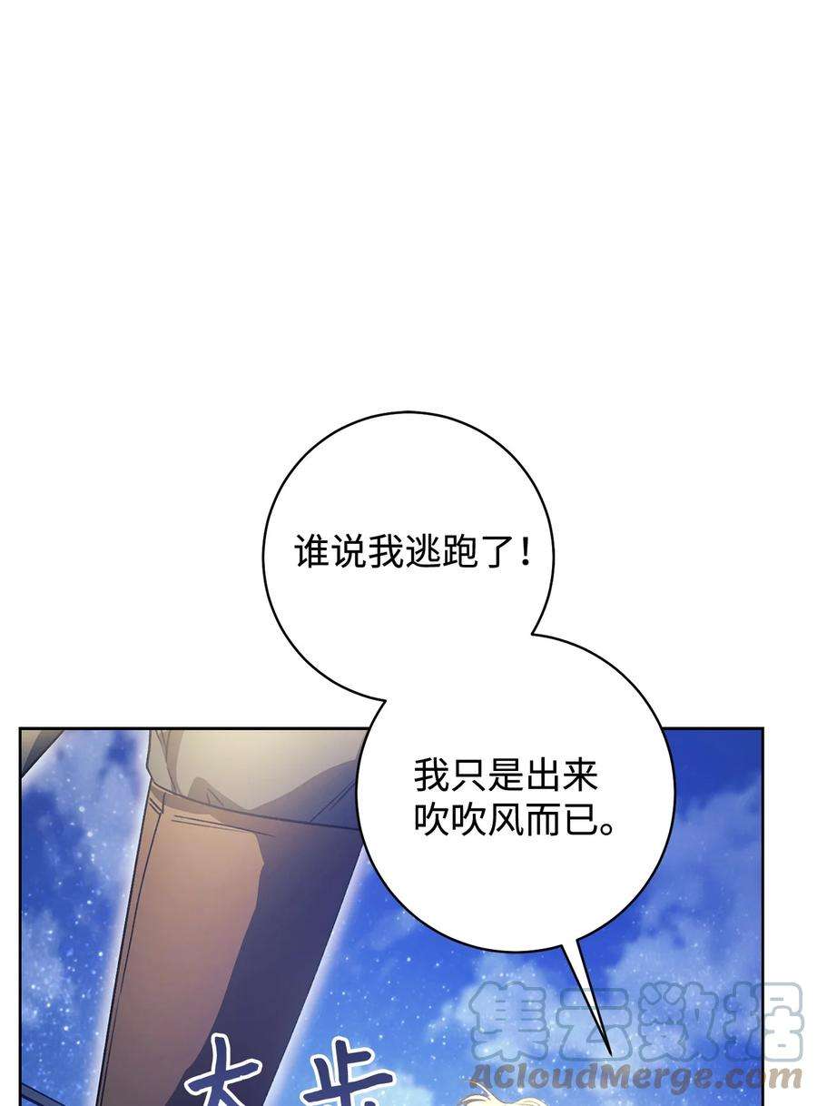 这一局，本小姐必定拿下11 话忆如走马灯