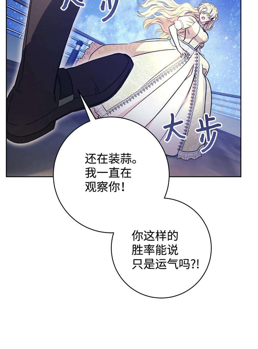 这一局，本小姐必定拿下11 话忆如走马灯
