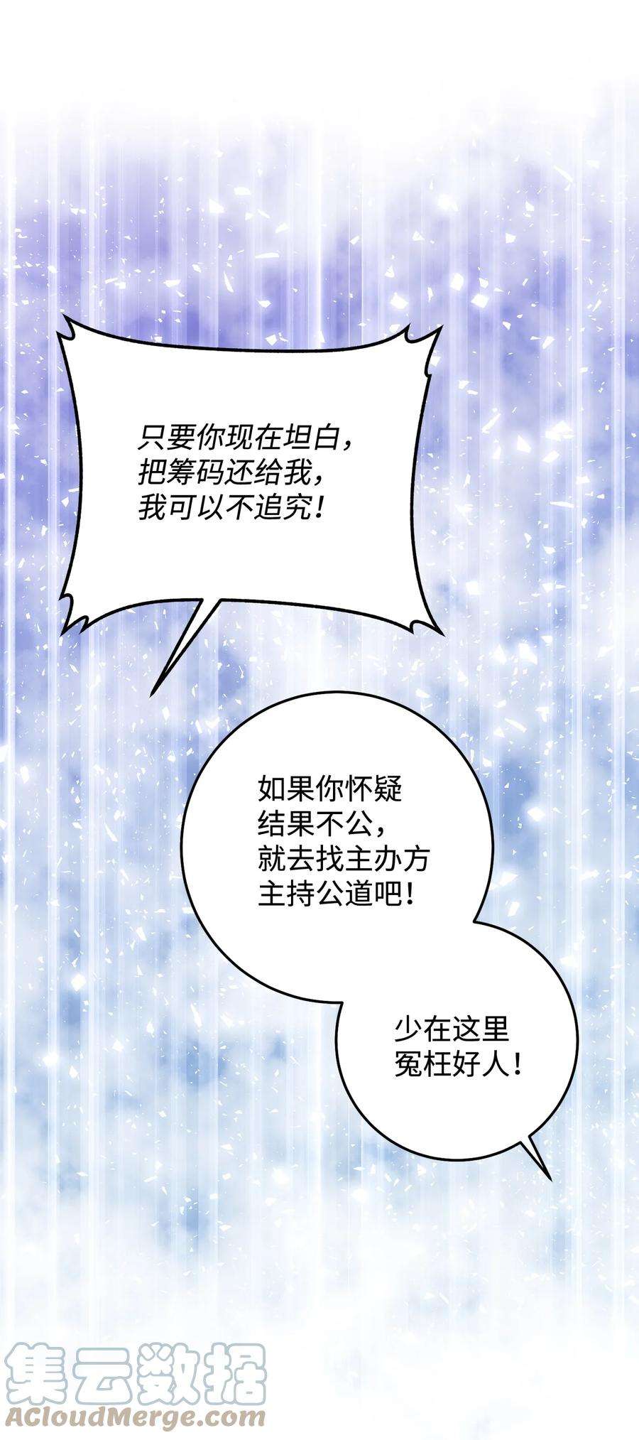 这一局，本小姐必定拿下11 话忆如走马灯