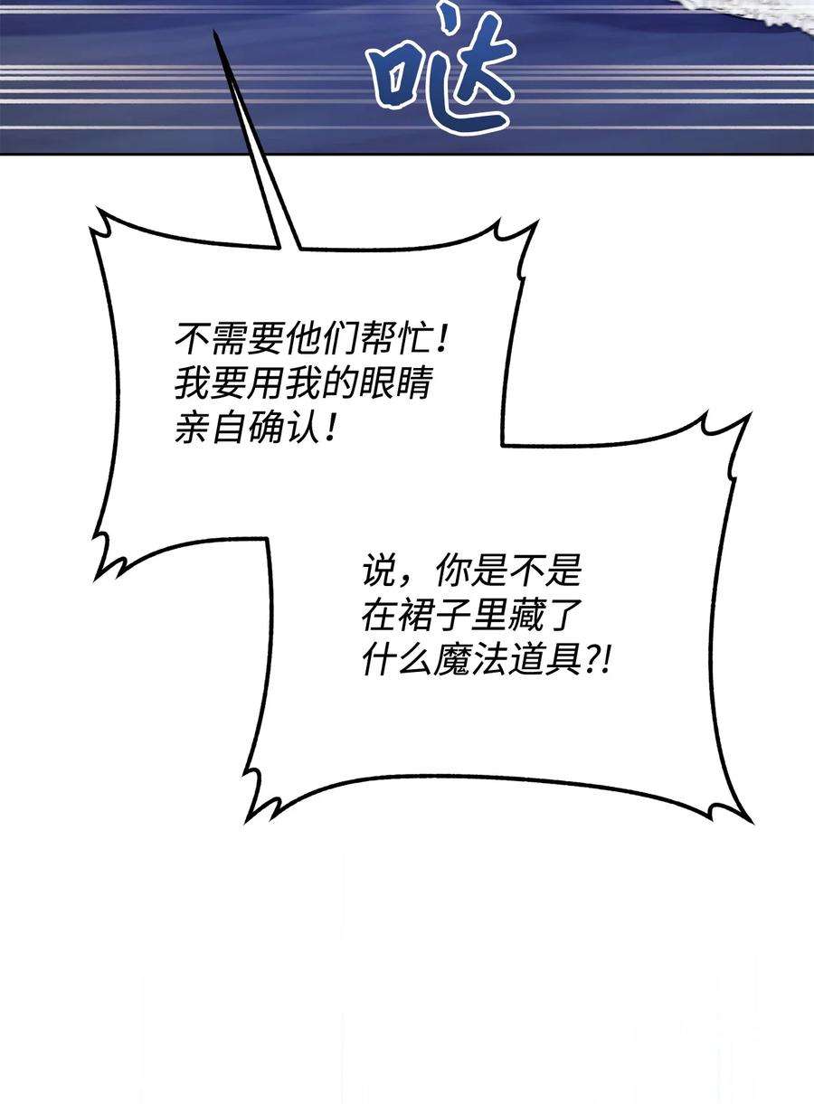 这一局，本小姐必定拿下11 话忆如走马灯
