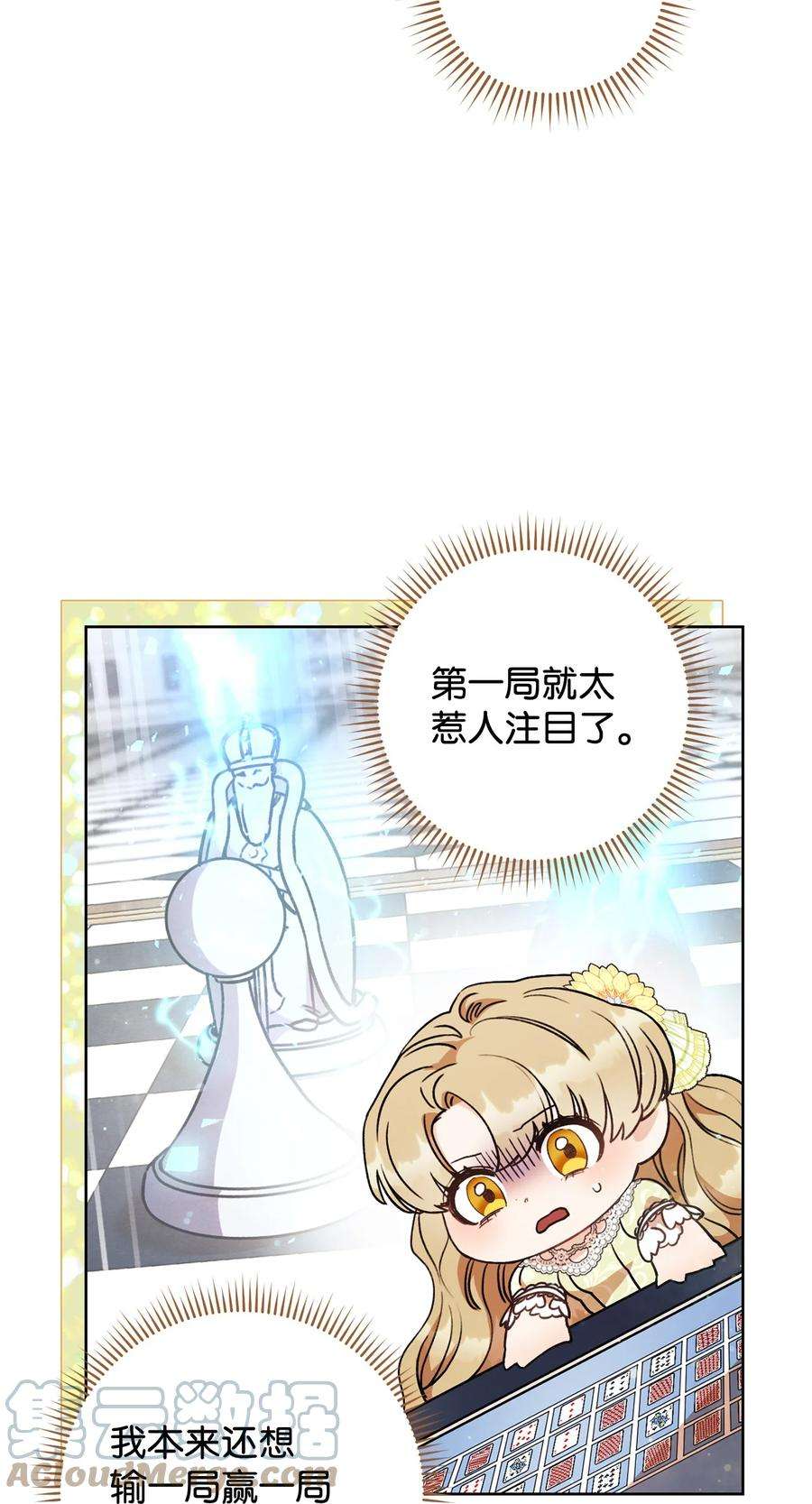 这一局，本小姐必定拿下11 话忆如走马灯