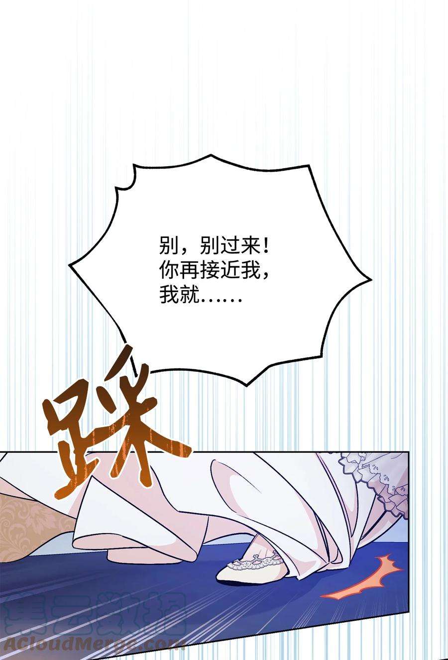 这一局，本小姐必定拿下11 话忆如走马灯