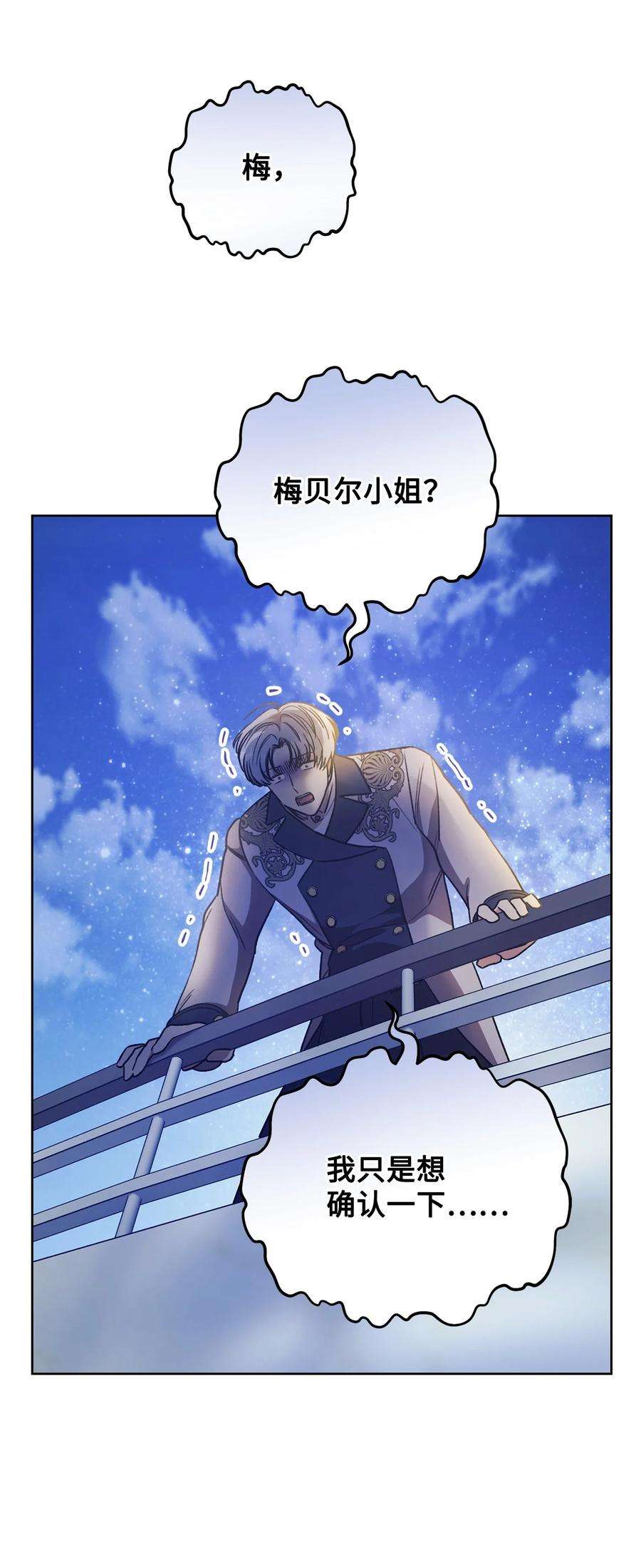 这一局，本小姐必定拿下11 话忆如走马灯